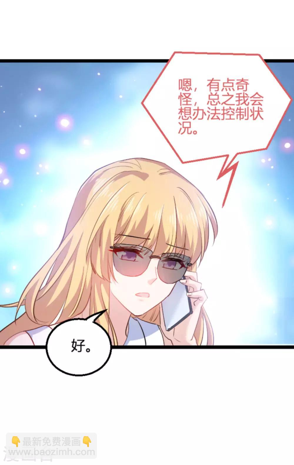 第125话 剧组风波-第125话