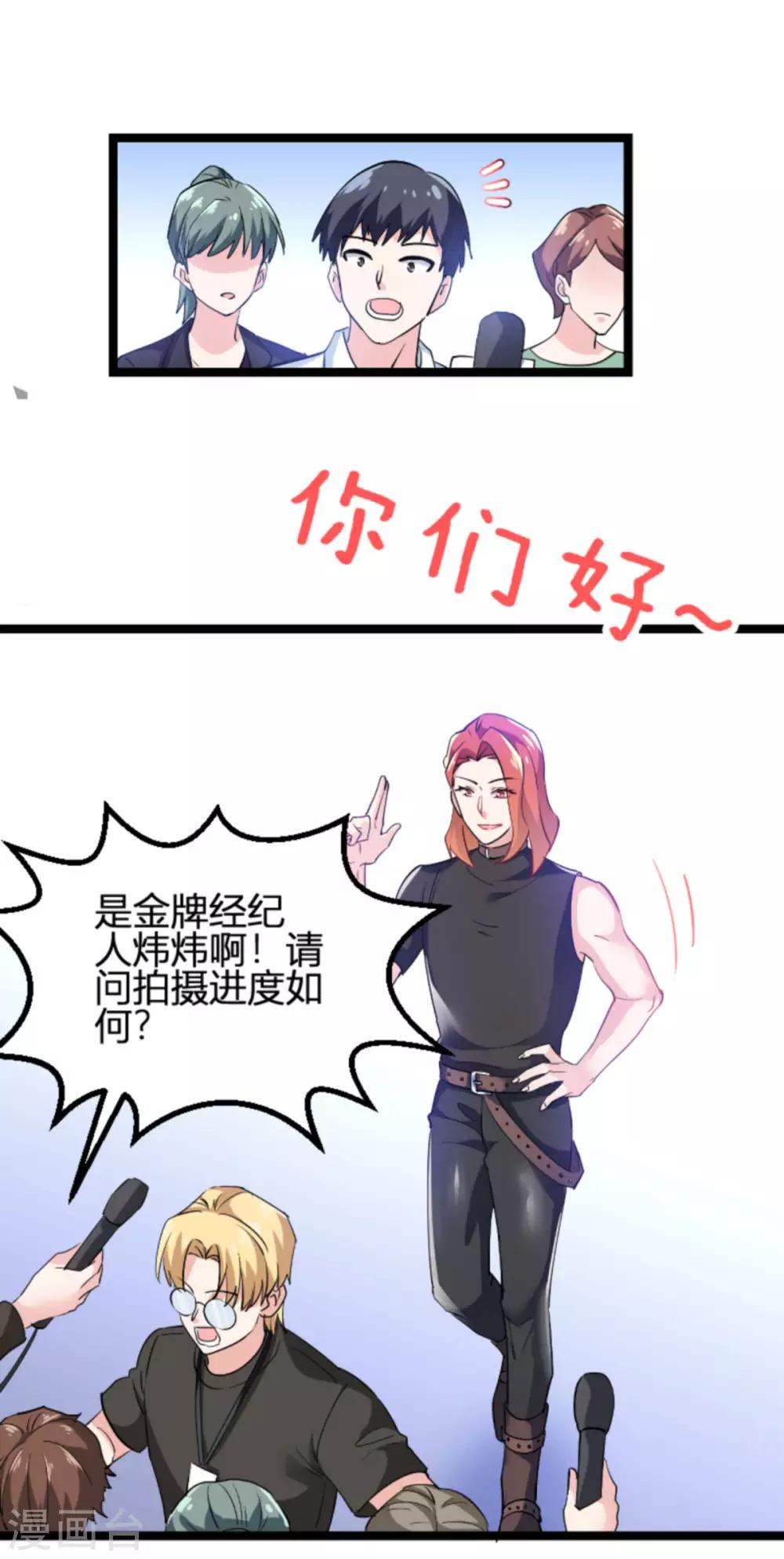 第125话 剧组风波-第125话