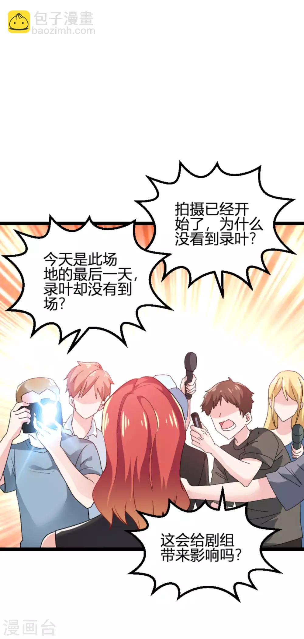 第125话 剧组风波-第125话