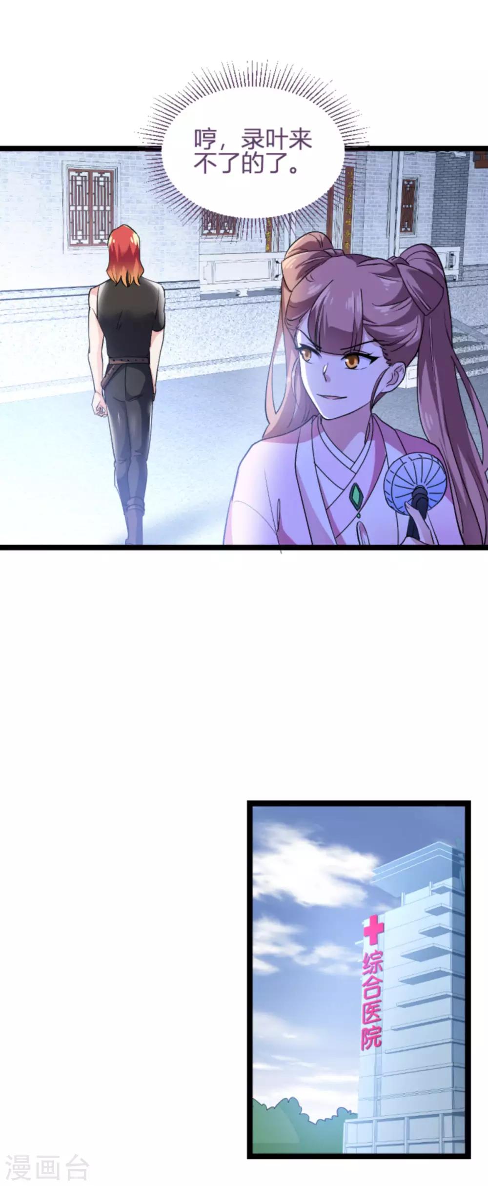 第125话 剧组风波-第125话