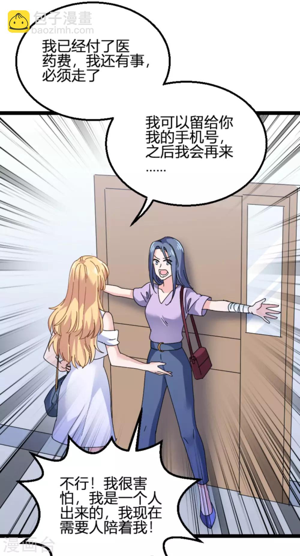 第125话 剧组风波-第125话