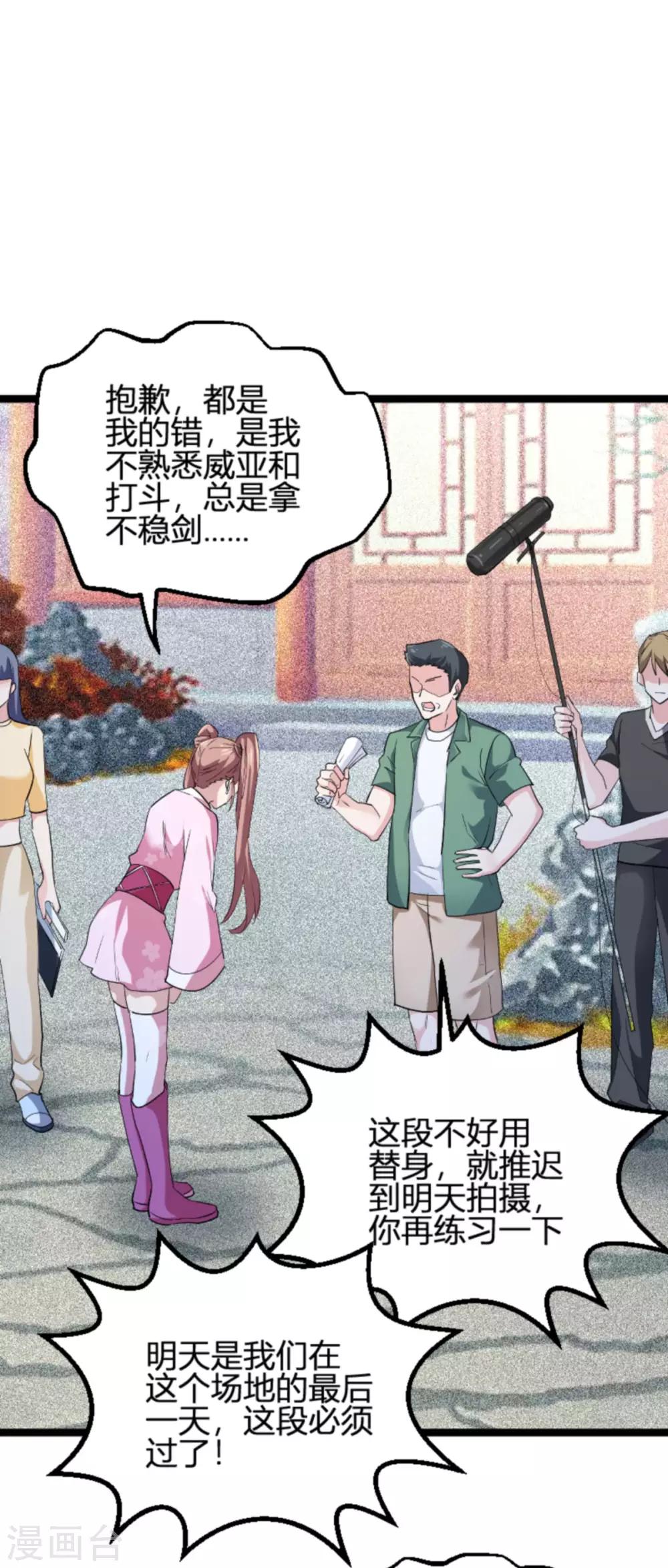 第125话 剧组风波-第125话