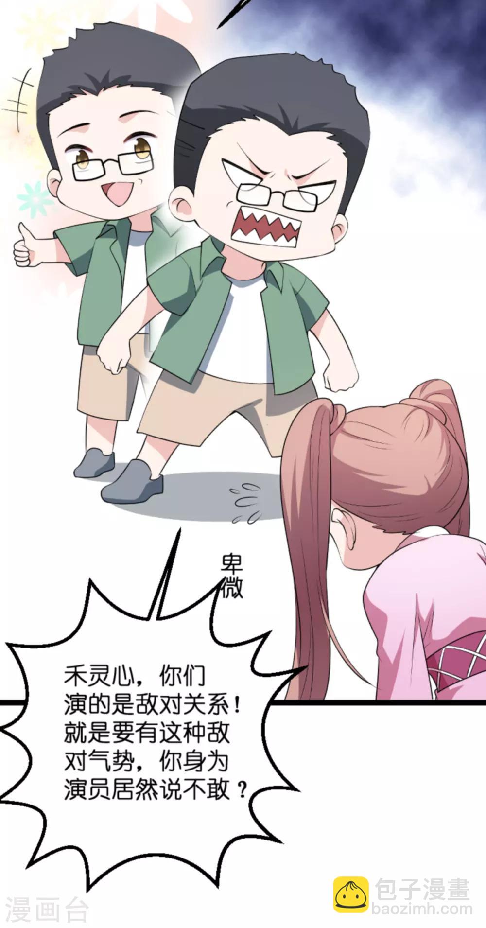 第127话 娱乐圈的方式-第127话