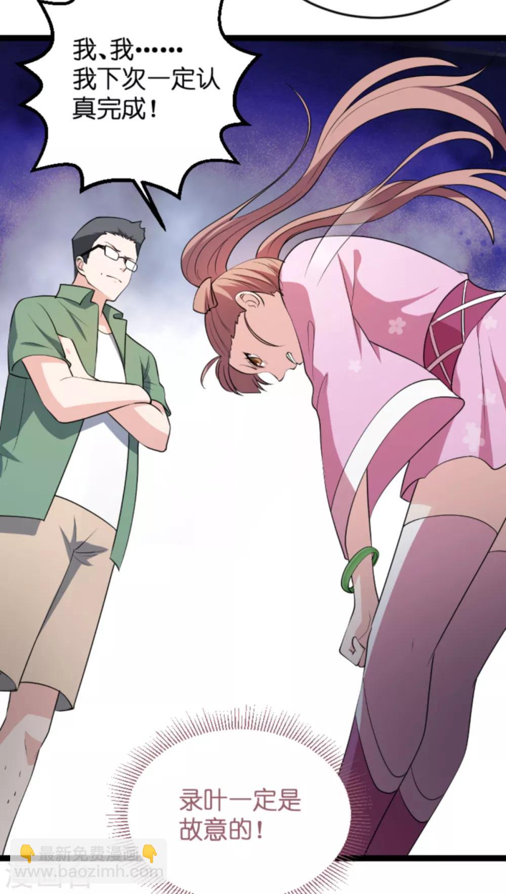 第127话 娱乐圈的方式-第127话