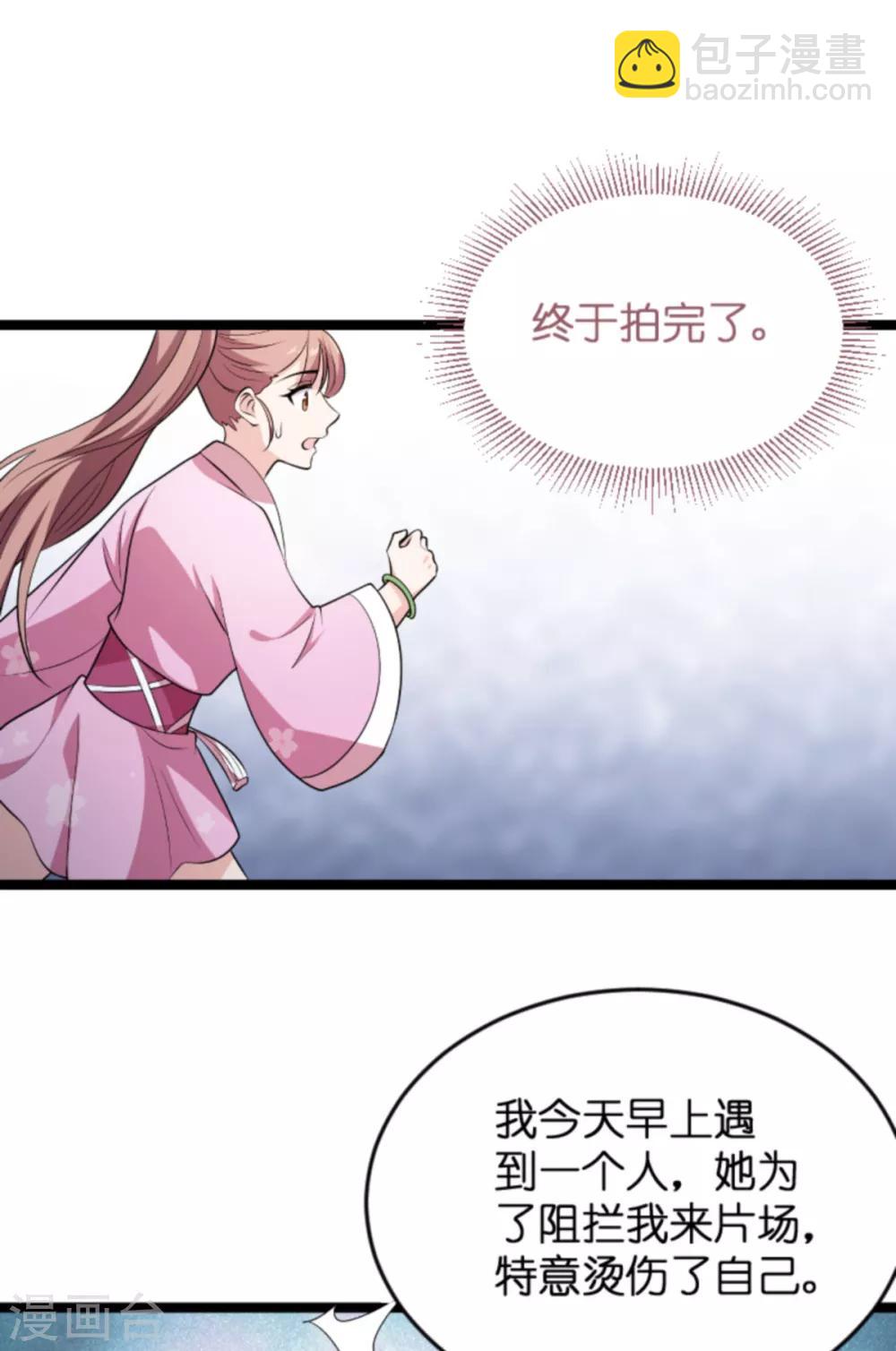 第127话 娱乐圈的方式-第127话