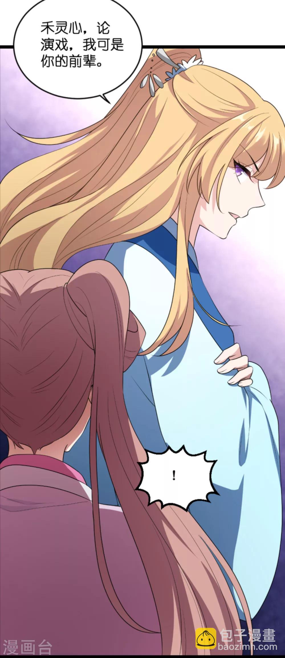 第127话 娱乐圈的方式-第127话