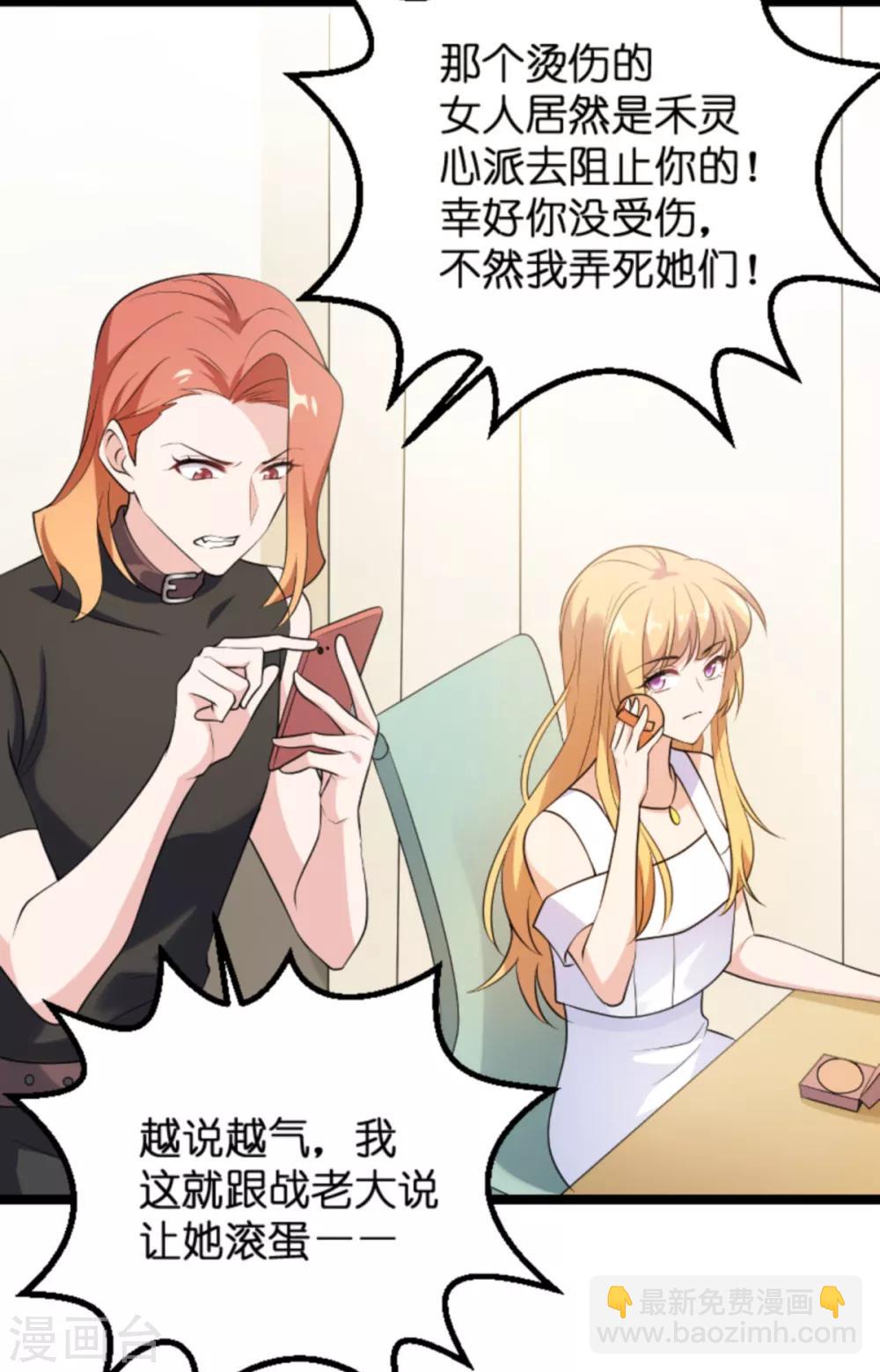 第127话 娱乐圈的方式-第127话