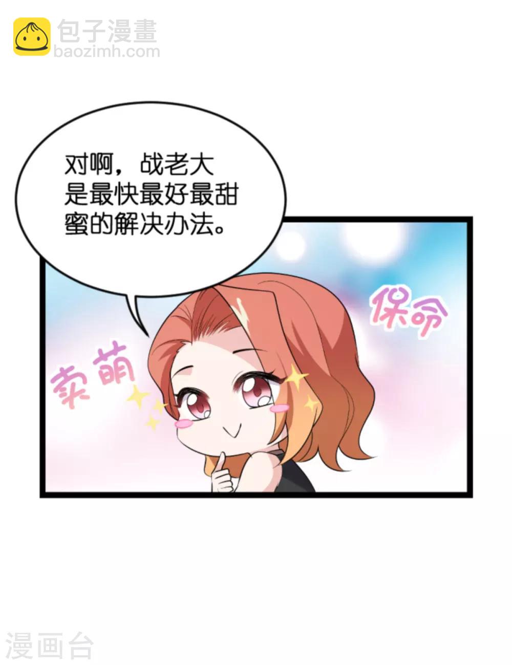 第127话 娱乐圈的方式-第127话