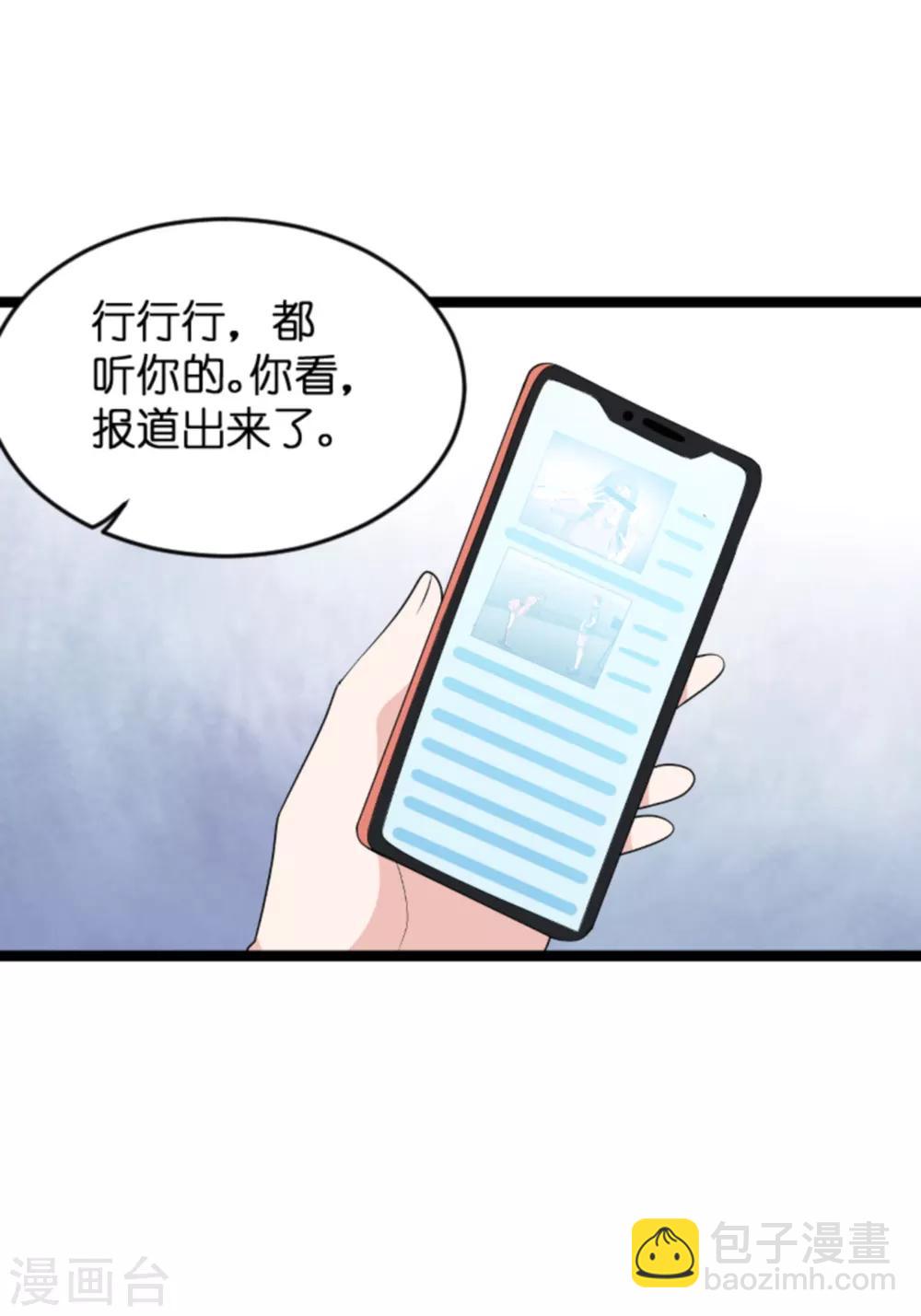 第127话 娱乐圈的方式-第127话