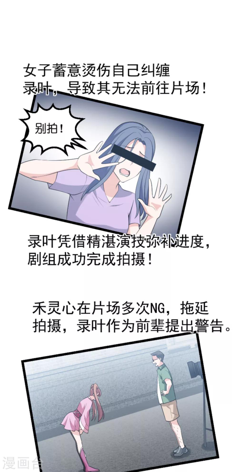 第127话 娱乐圈的方式-第127话