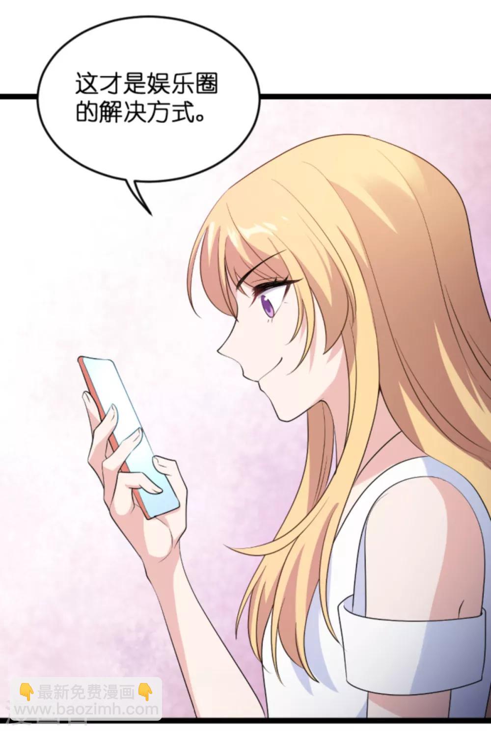 第127话 娱乐圈的方式-第127话