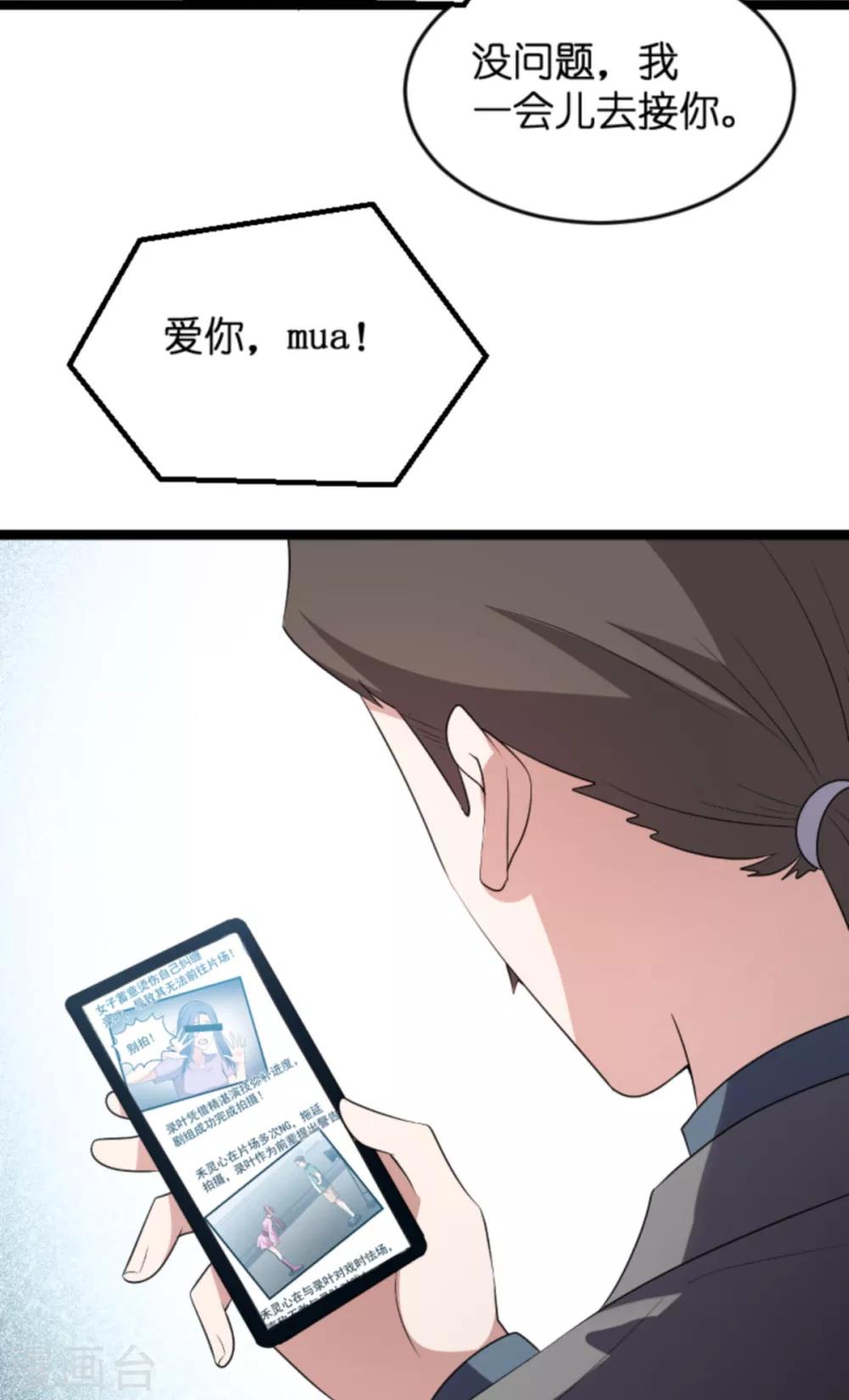 第127话 娱乐圈的方式-第127话