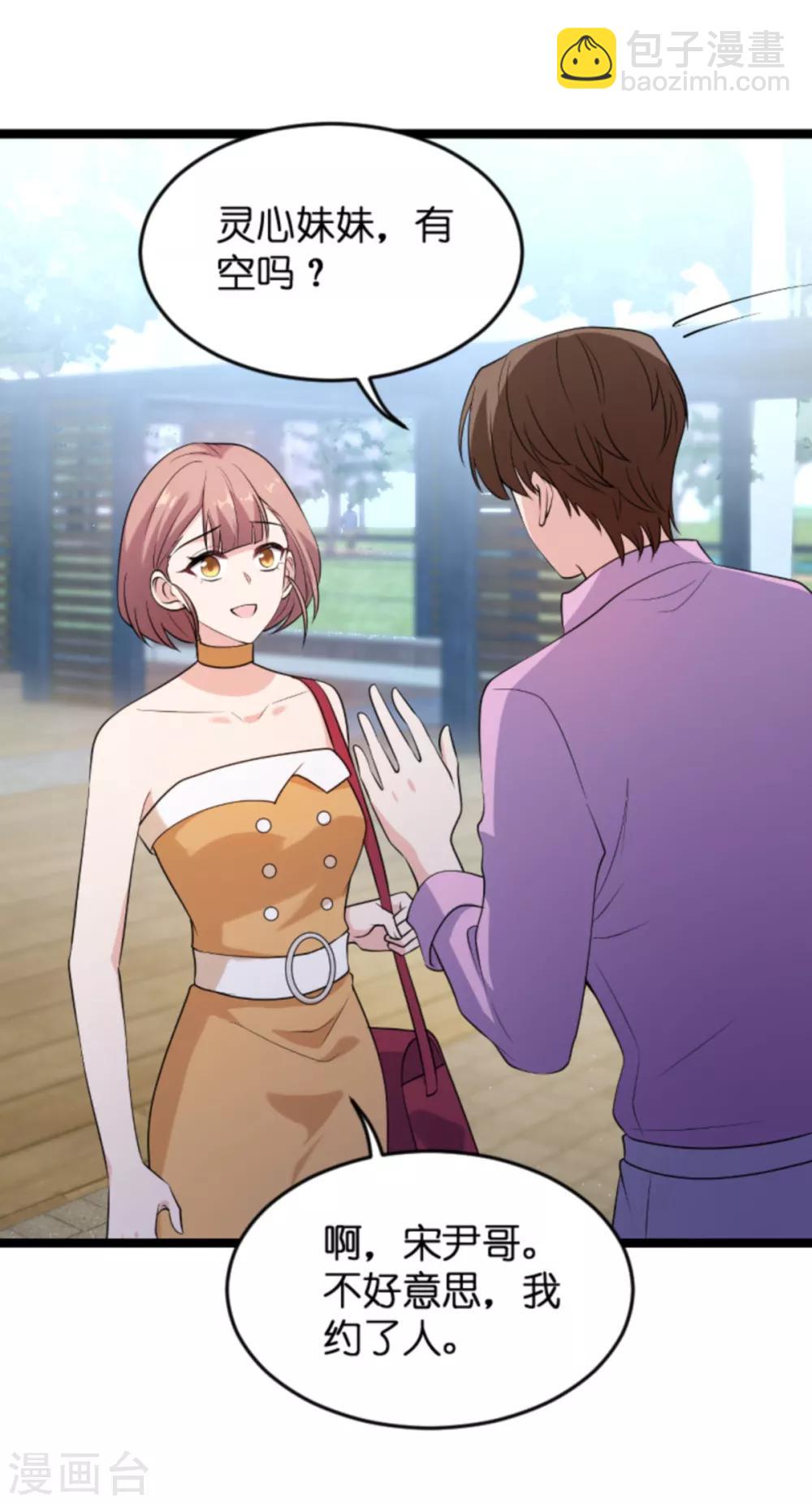 第127话 娱乐圈的方式-第127话