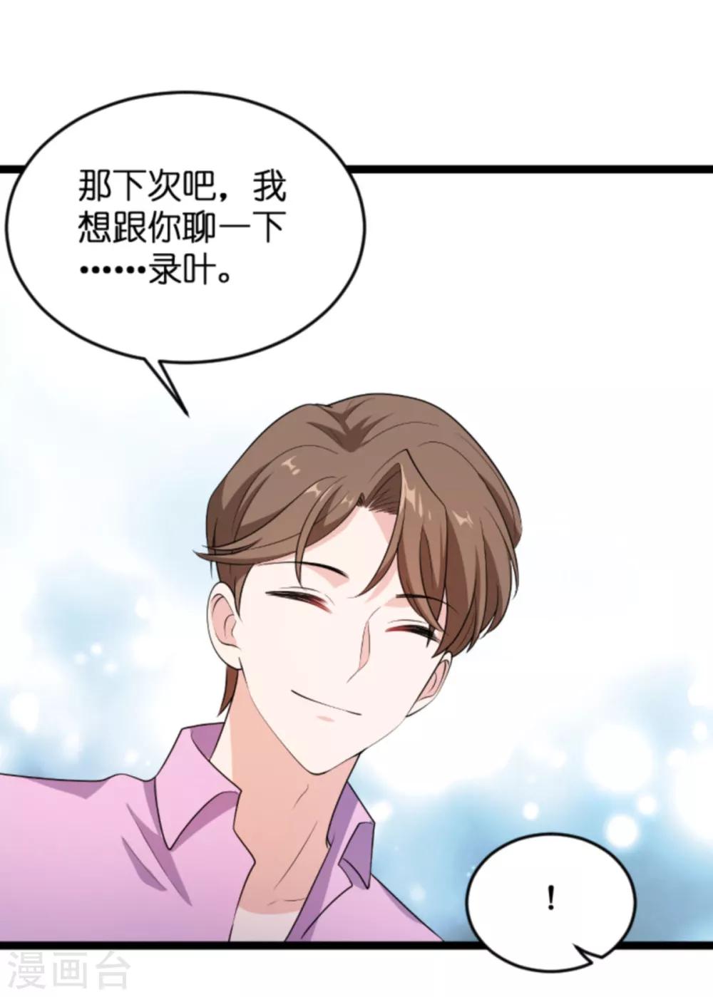 第127话 娱乐圈的方式-第127话