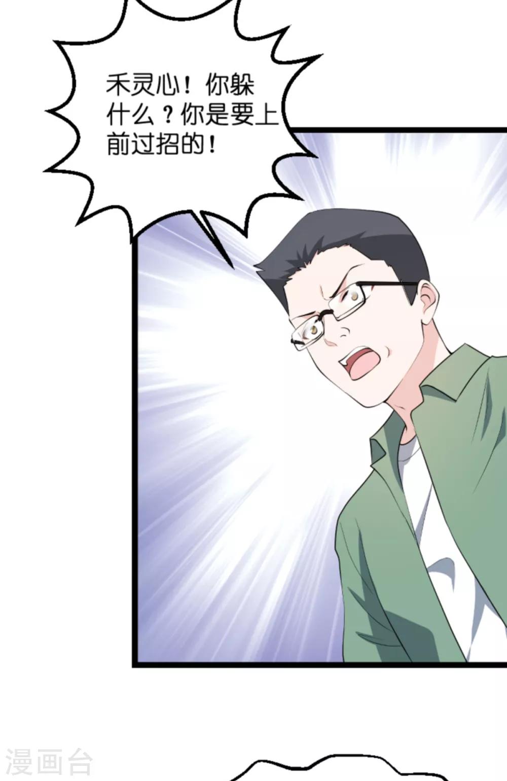 第127话 娱乐圈的方式-第127话