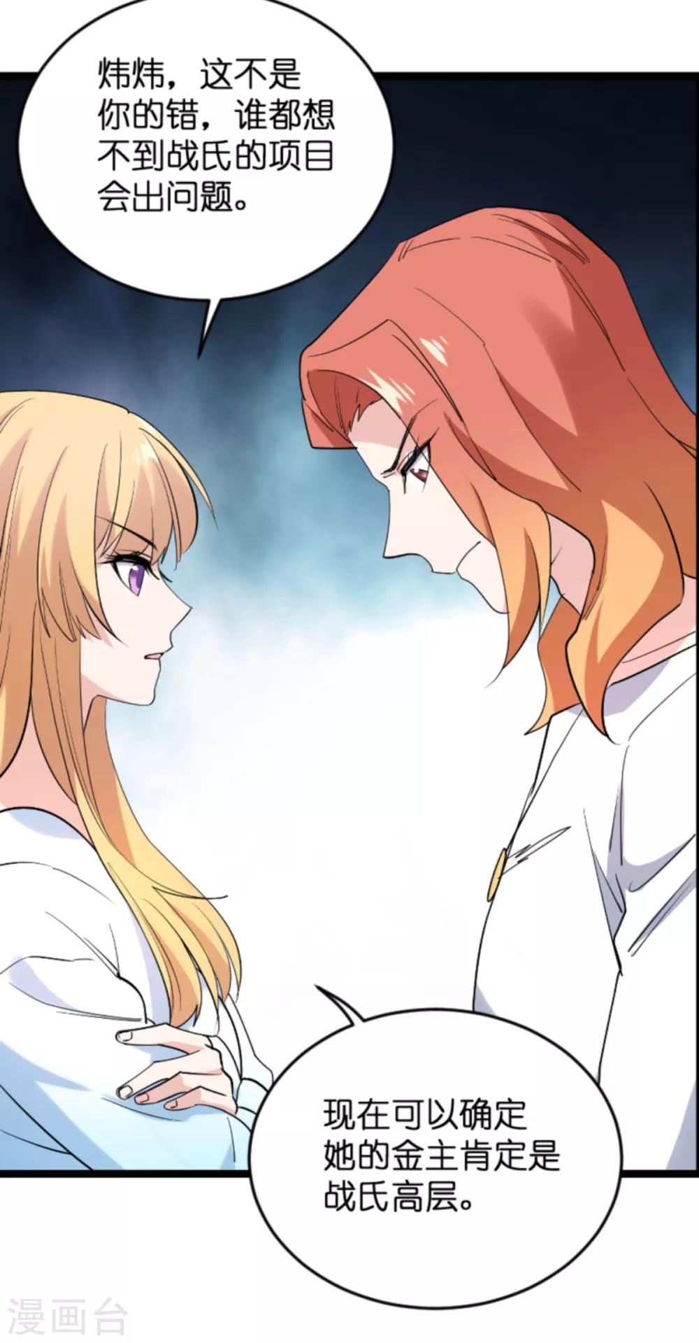 第129话 阴阳合同-第129话