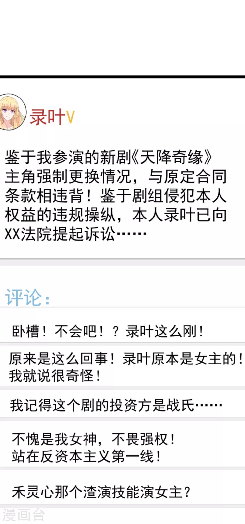 第131话 状告战氏！-第131话