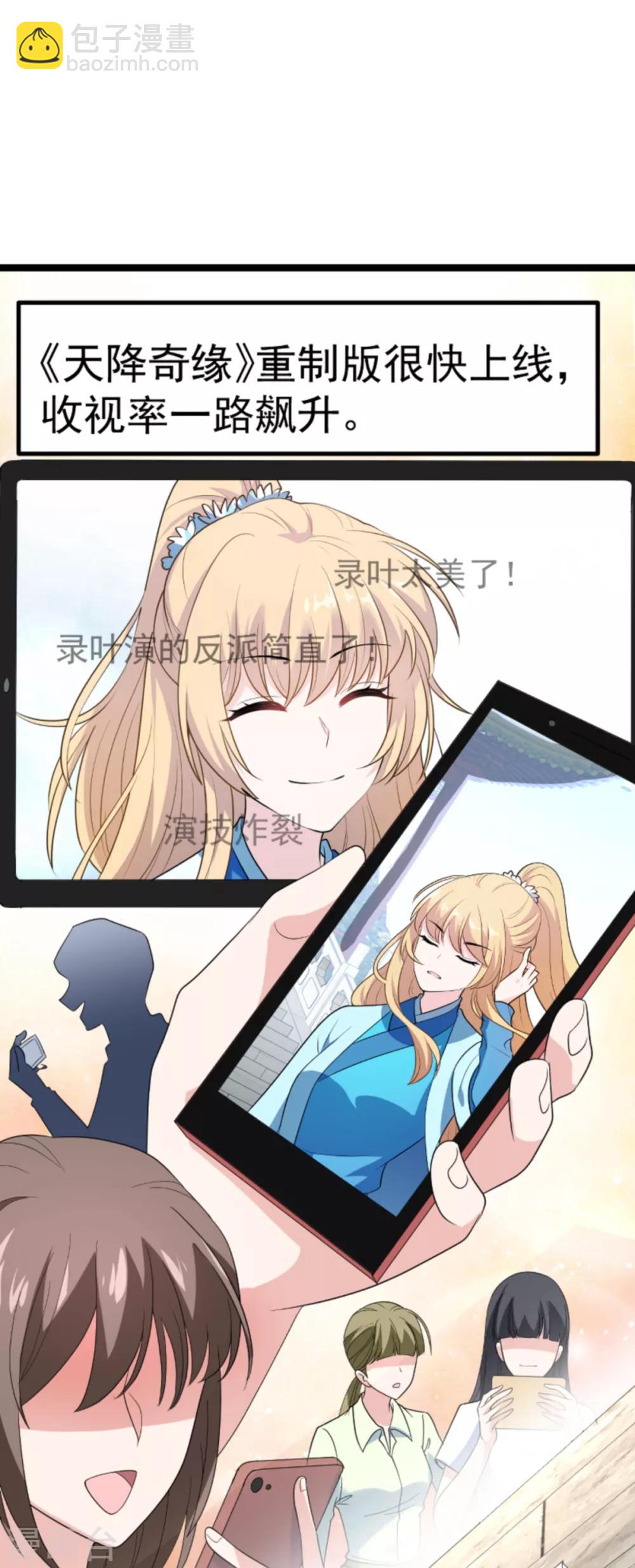 第133话 一家子-第133话