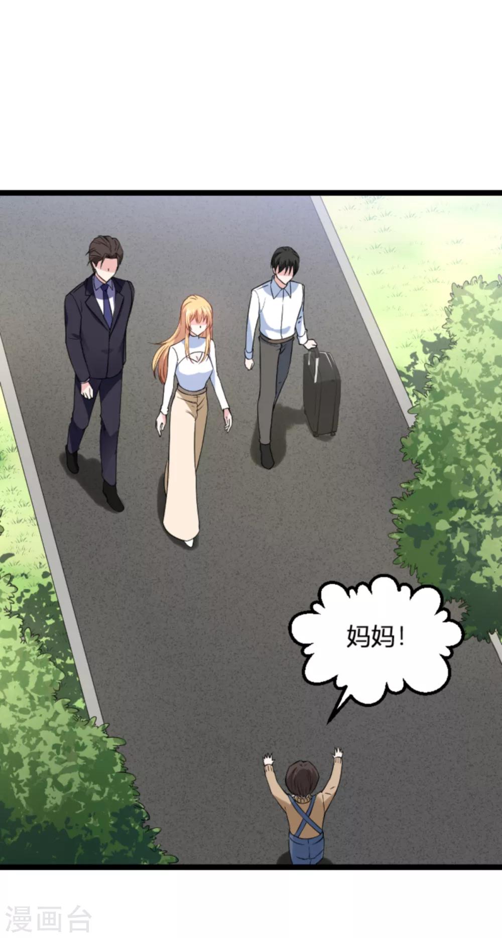 第133话 一家子-第133话