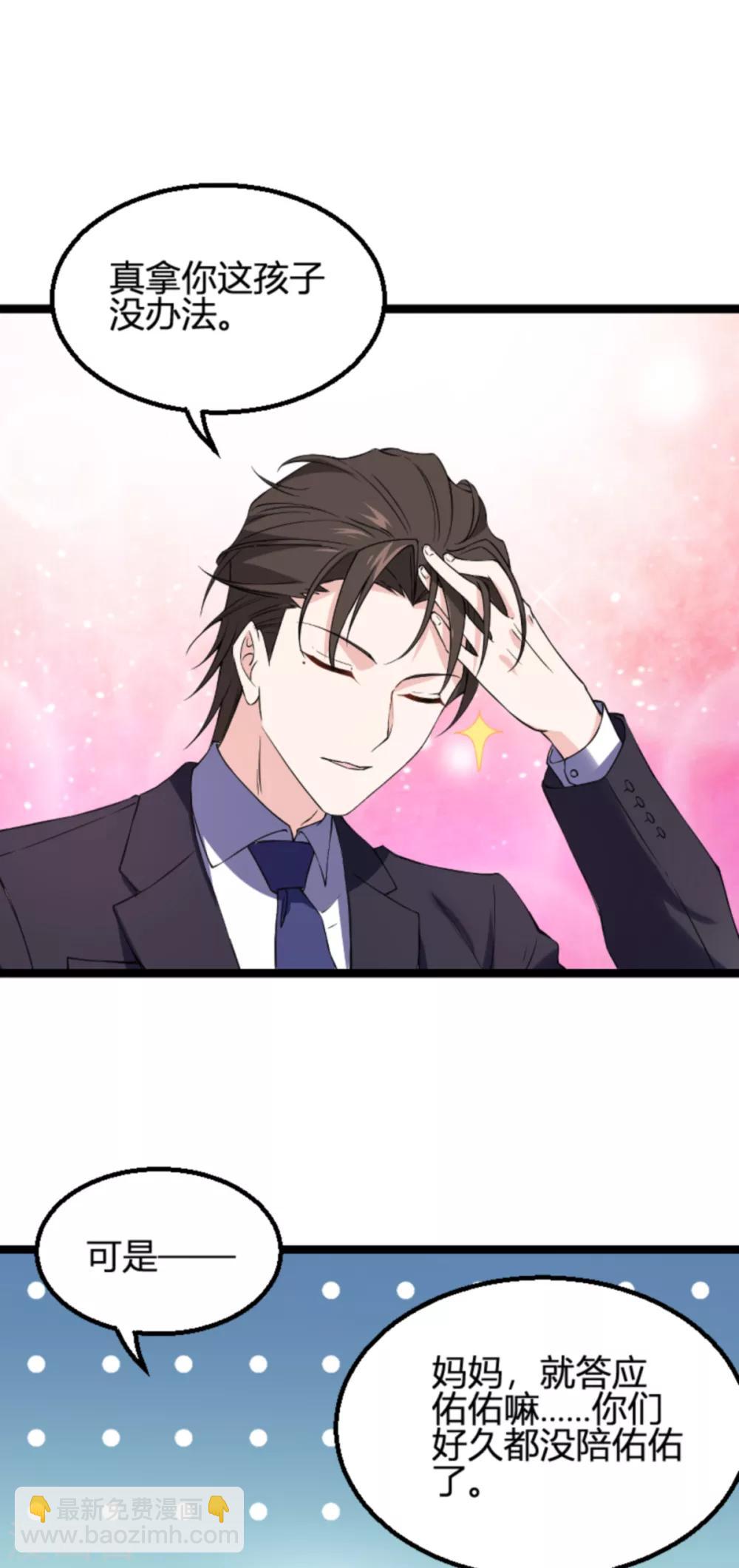 第133话 一家子-第133话