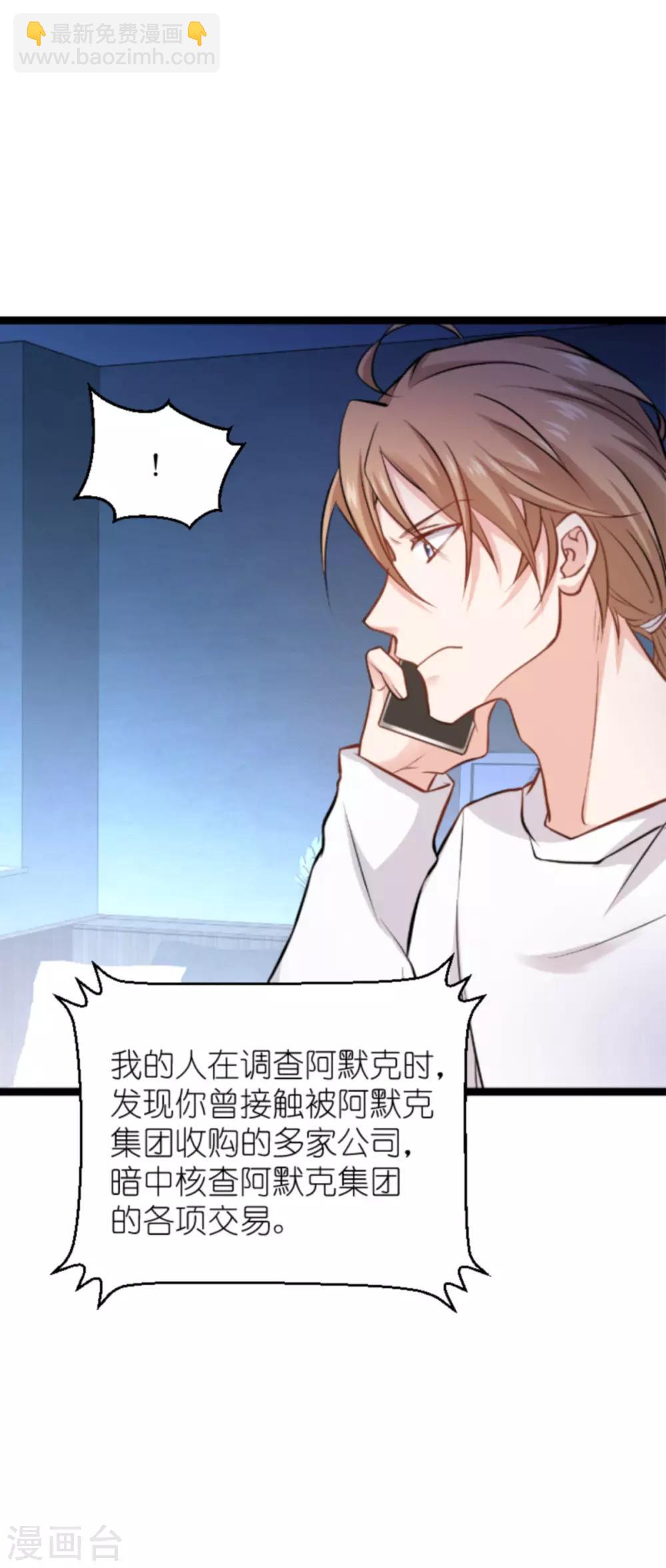 第137话 合作-第137话