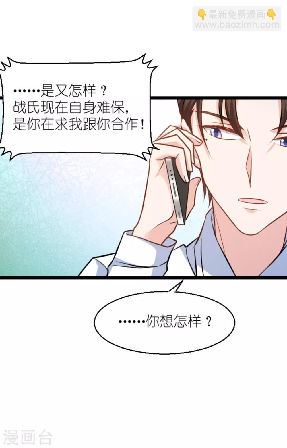 第137话 合作-第137话