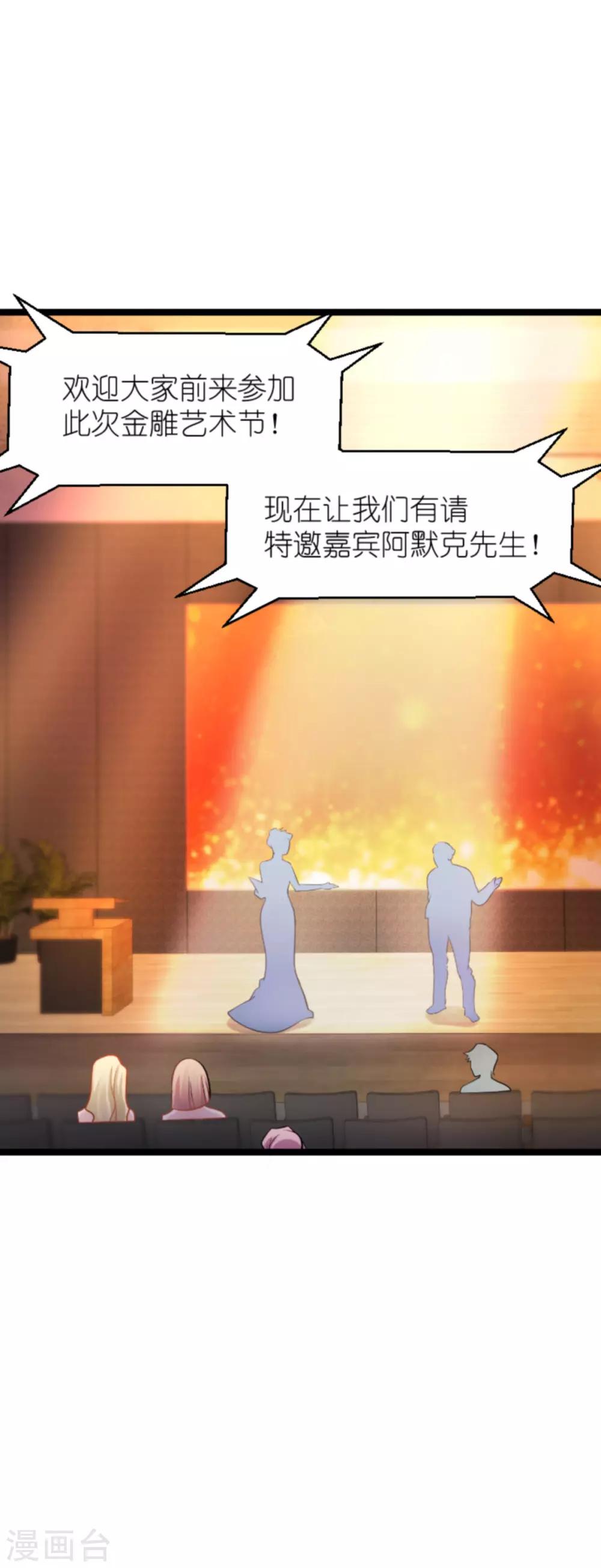 第137话 合作-第137话