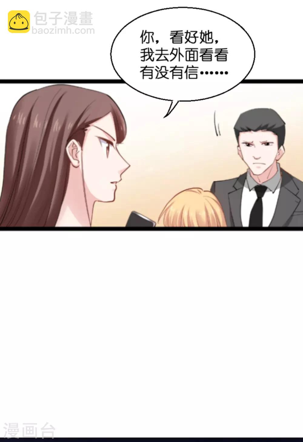 第139话 完美的计划(1/2)-第139话