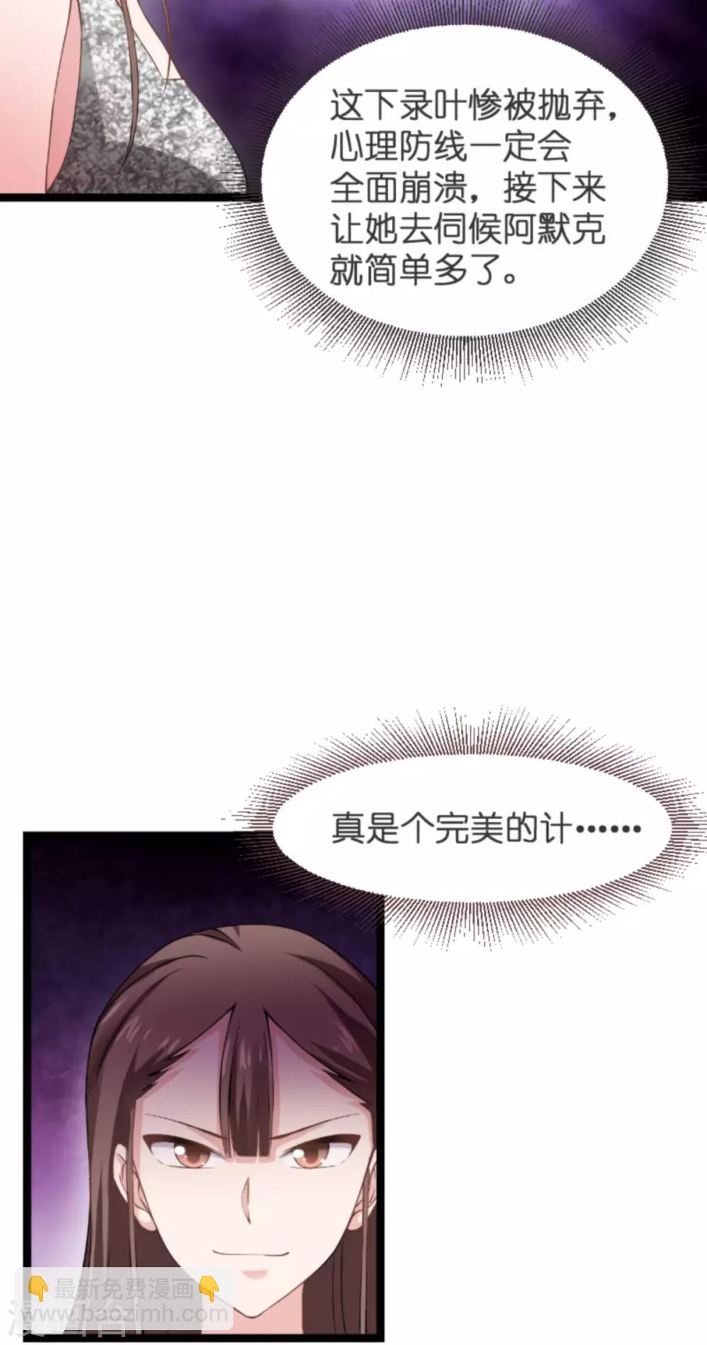 第139话 完美的计划(1/2)-第139话