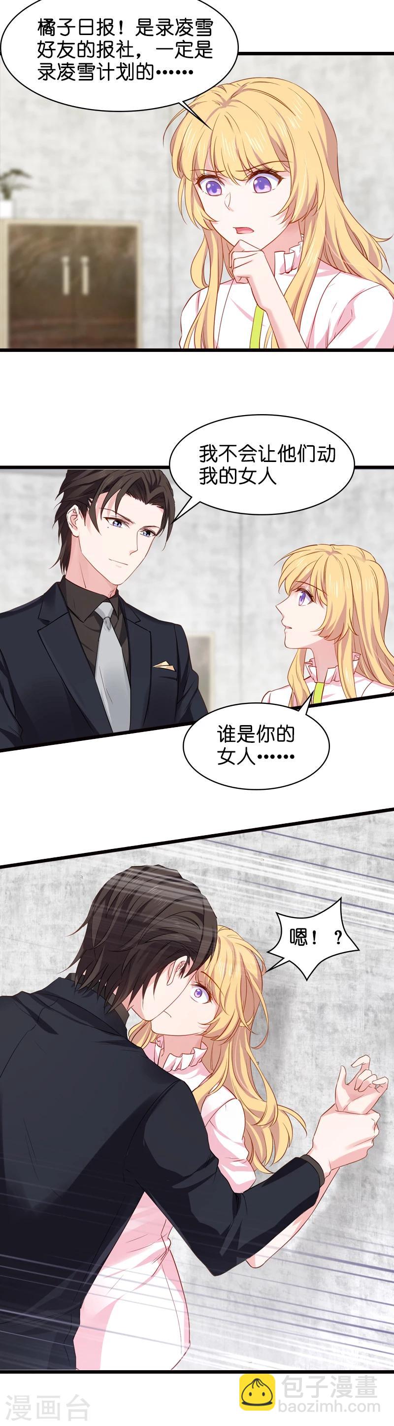 第15话 谁敢动我女人-第15话