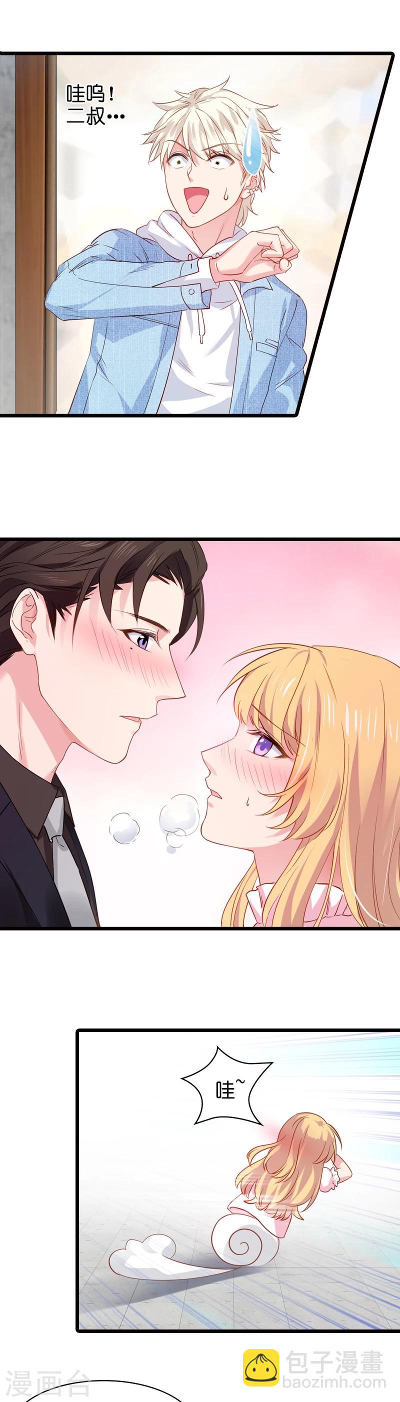 第15话 谁敢动我女人-第15话