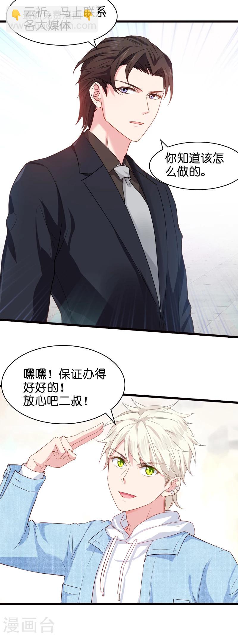 第15话 谁敢动我女人-第15话