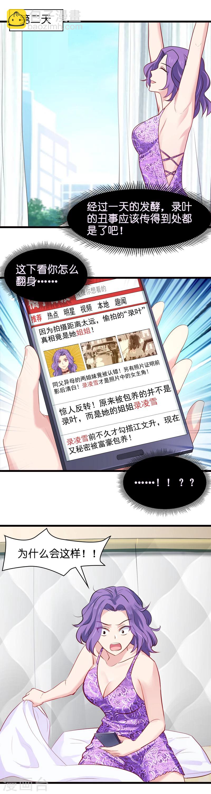 第15话 谁敢动我女人-第15话