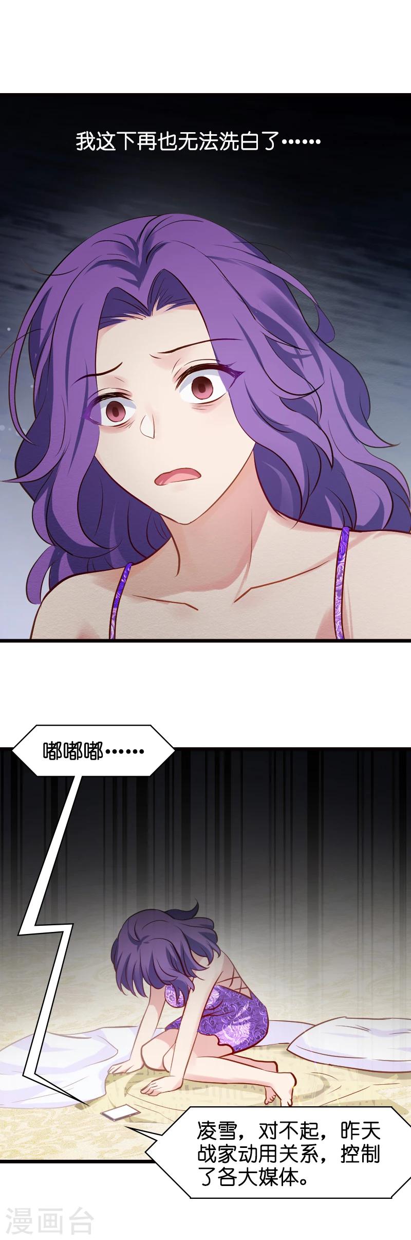 第15话 谁敢动我女人-第15话