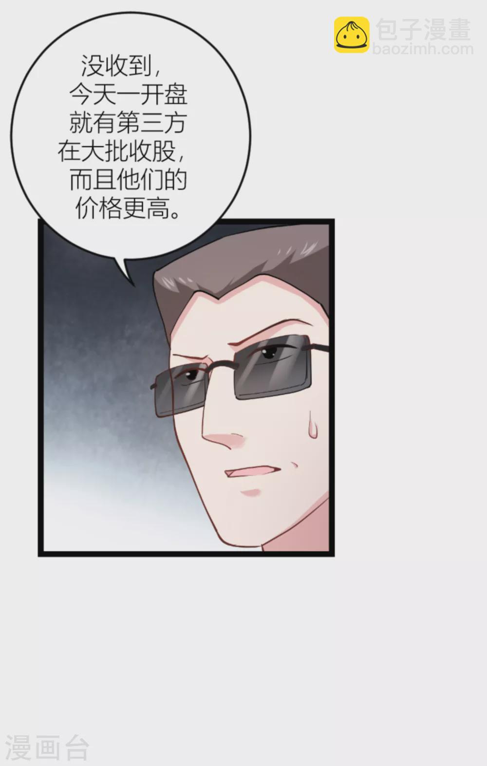 第141话 金融战争-第141话