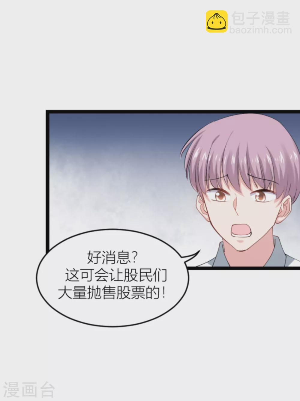 第141话 金融战争-第141话