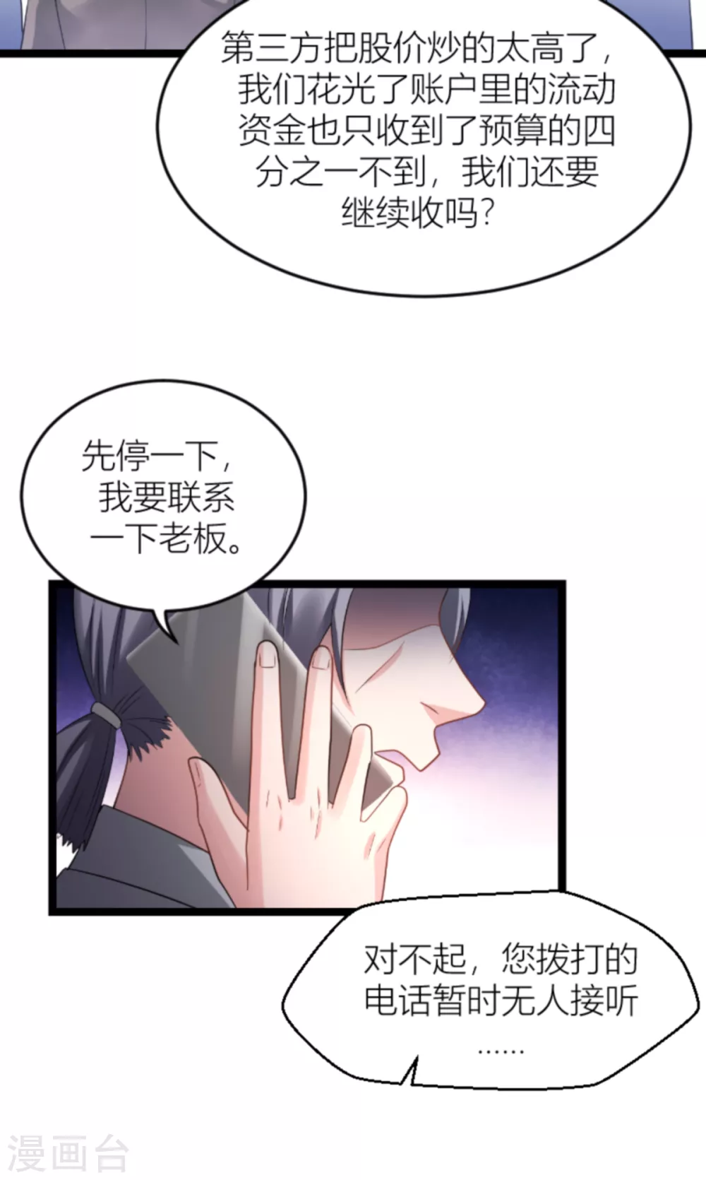 第141话 金融战争-第141话