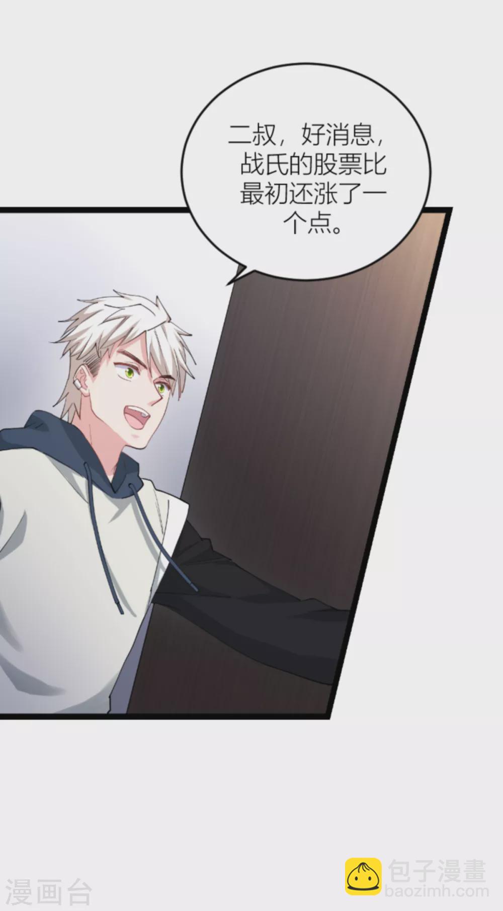 第141话 金融战争-第141话