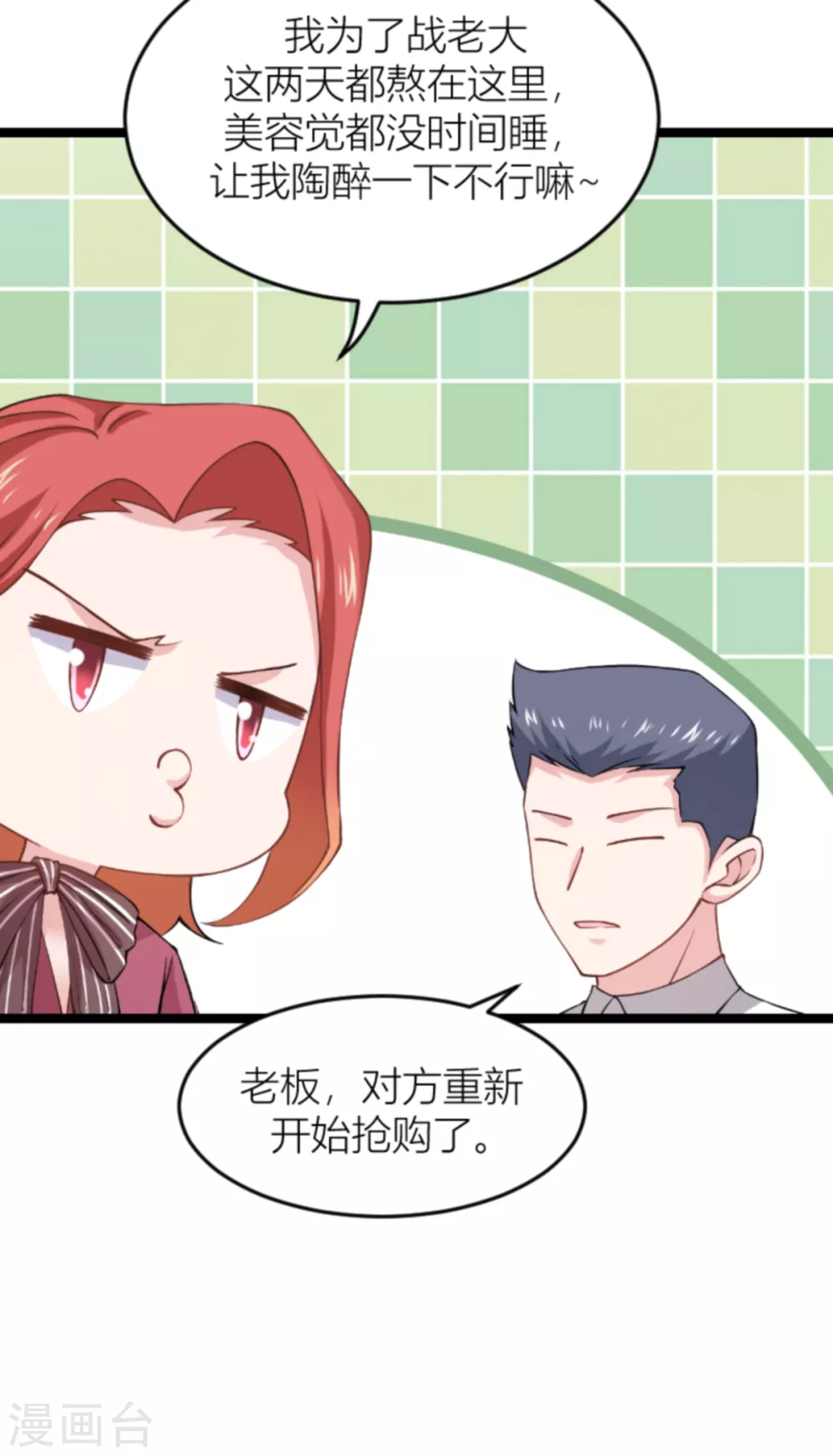 第143话 将军！-第143话