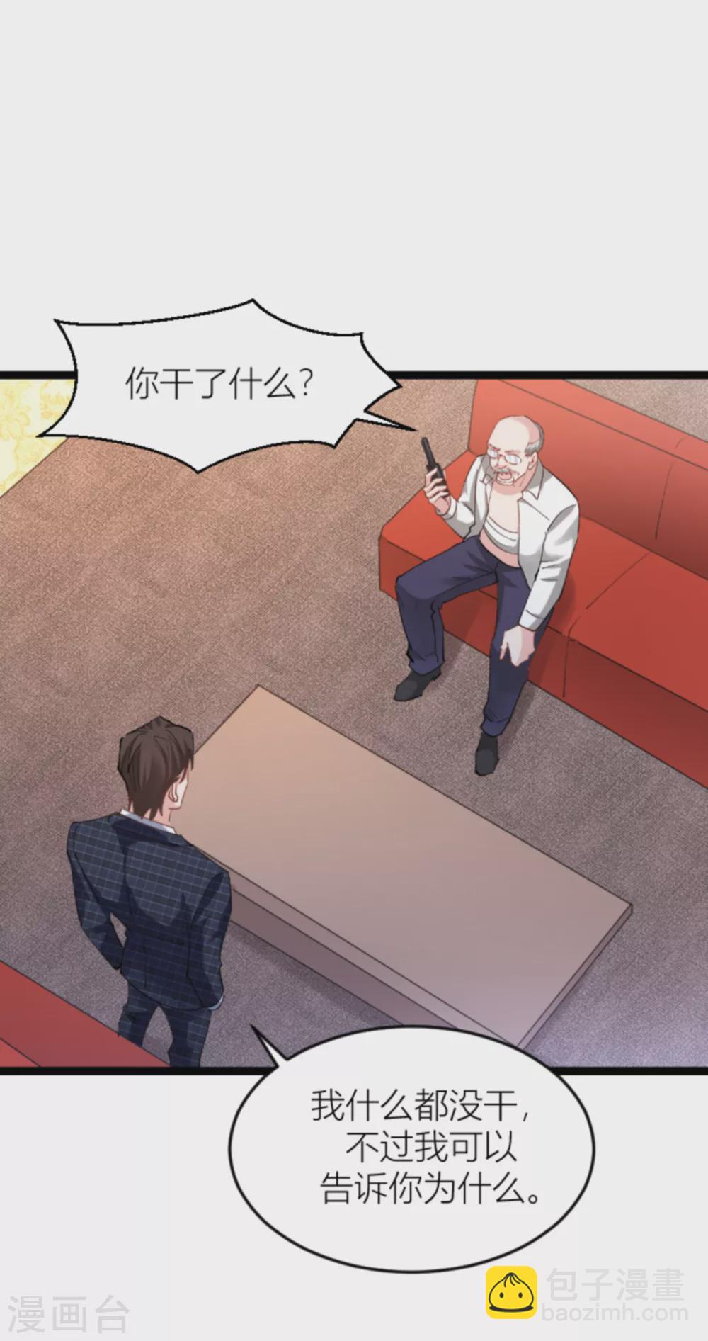 第143话 将军！-第143话