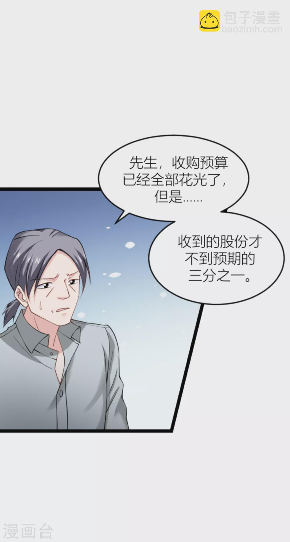 第143话 将军！-第143话