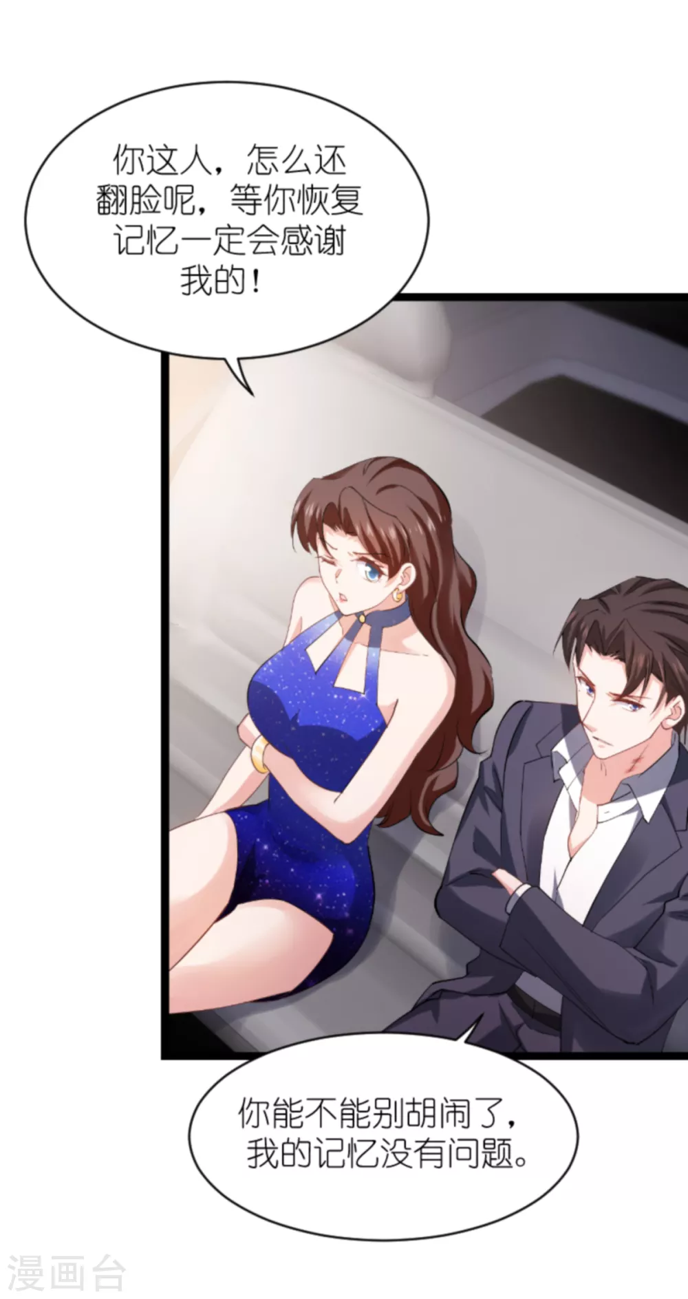 第147话 这女人，不能留她！-第147话