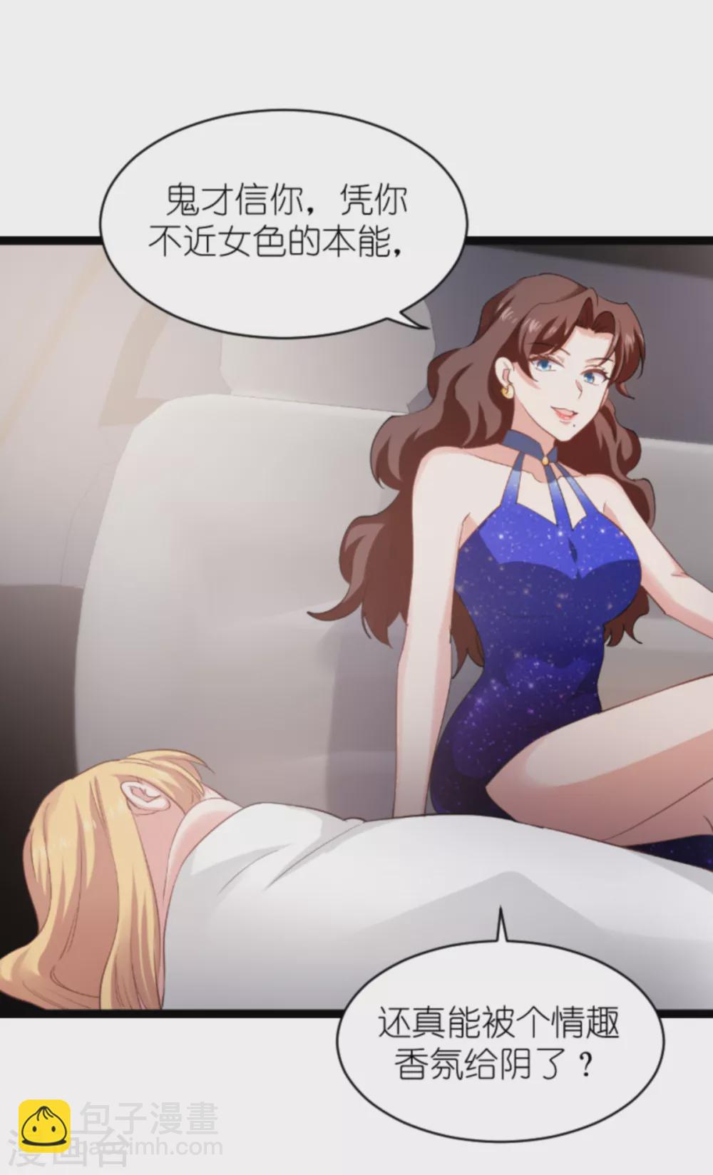 第147话 这女人，不能留她！-第147话