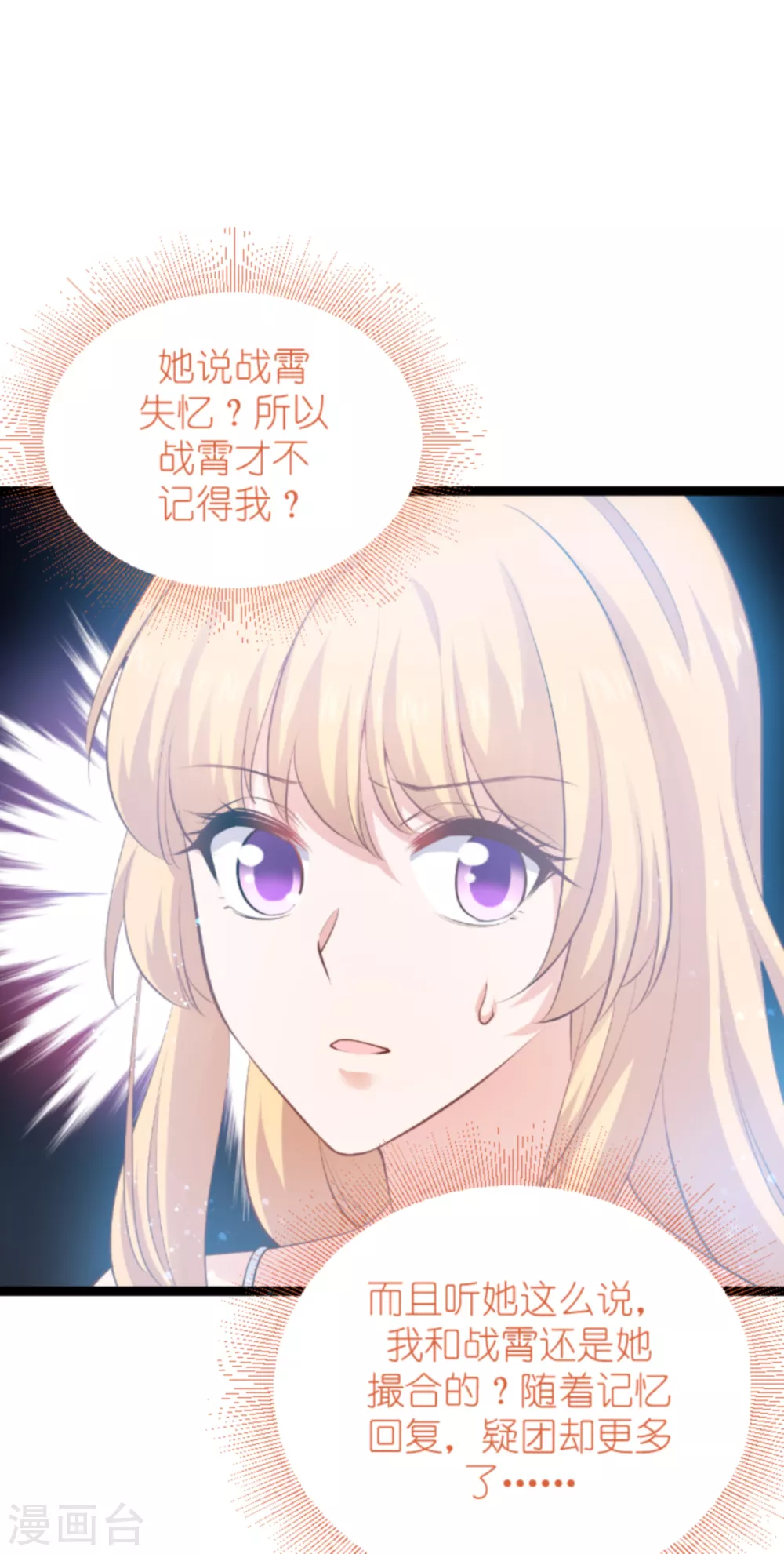 第147话 这女人，不能留她！-第147话