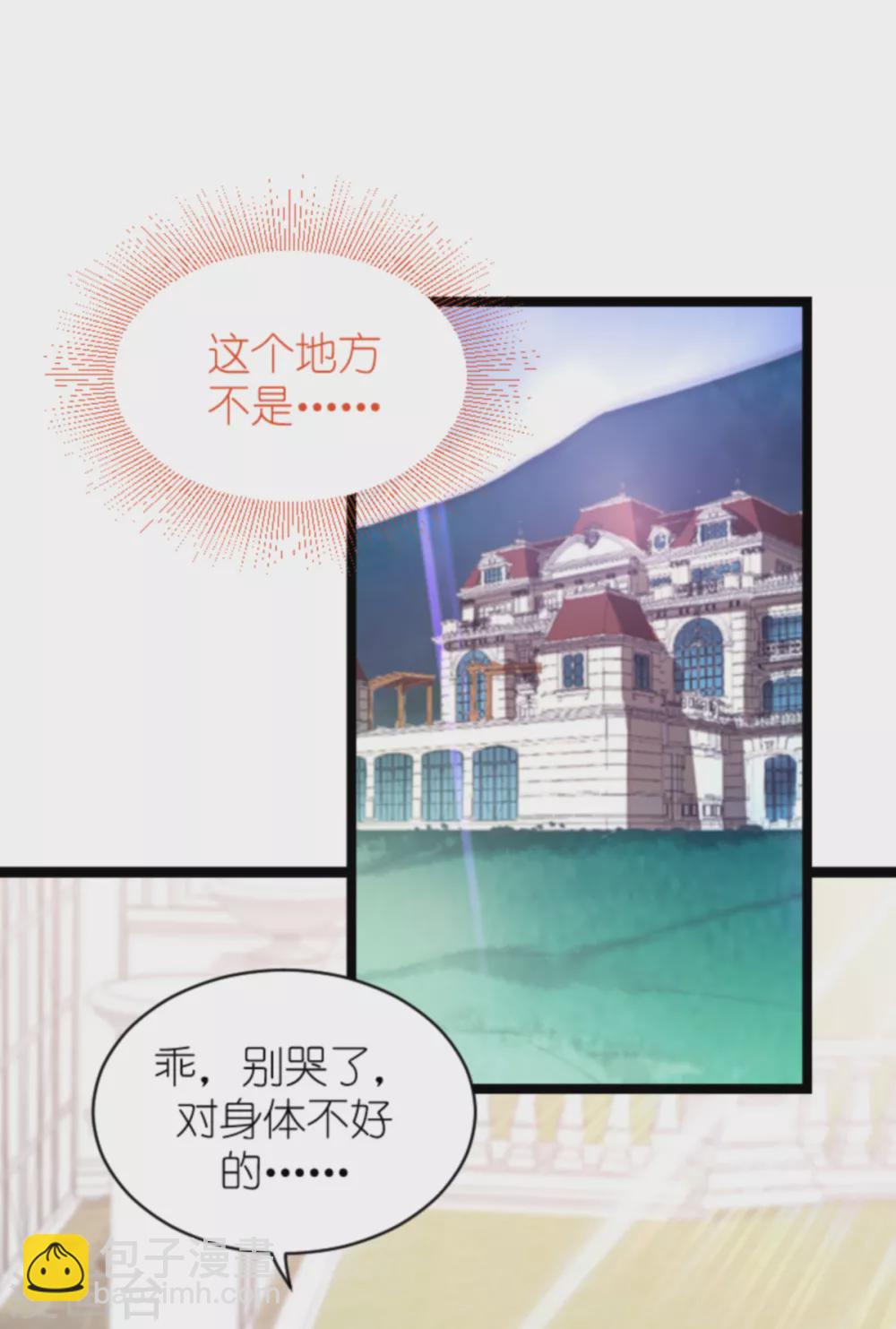 第147话 这女人，不能留她！-第147话