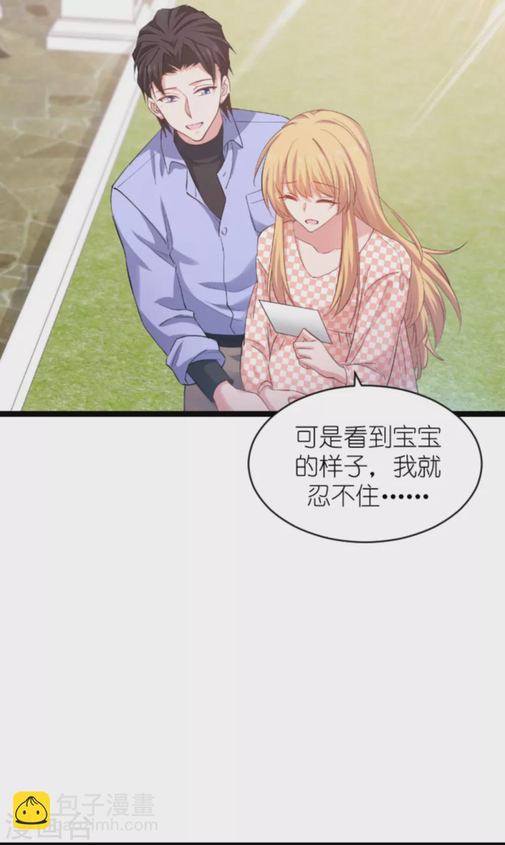 第147话 这女人，不能留她！-第147话