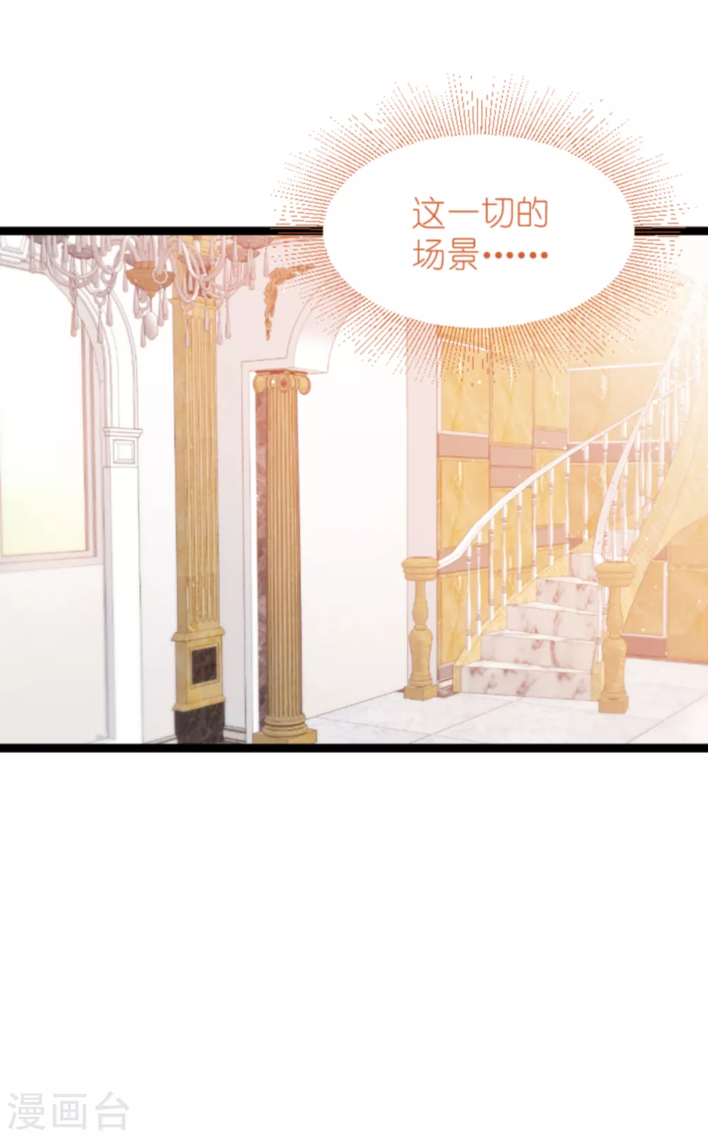 第147话 这女人，不能留她！-第147话