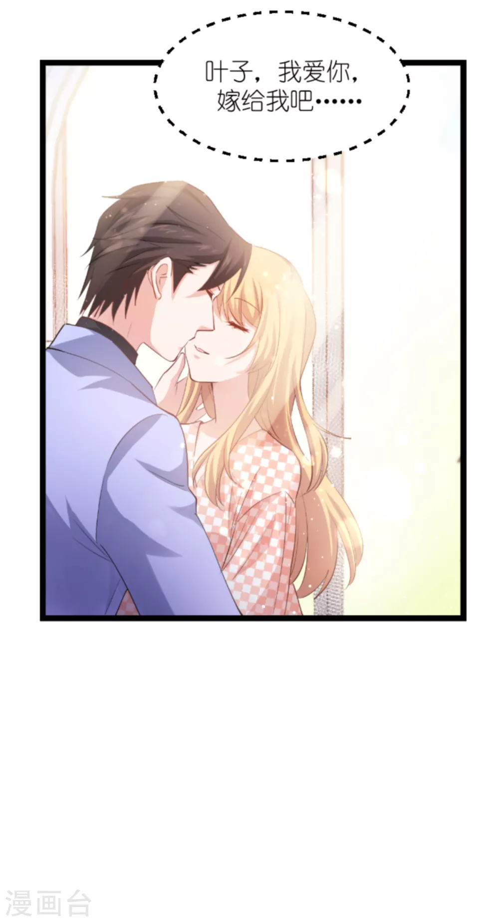 第147话 这女人，不能留她！-第147话