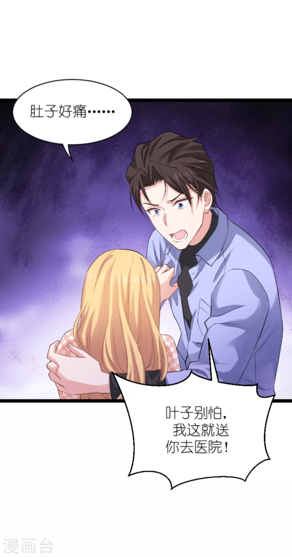 第147话 这女人，不能留她！-第147话