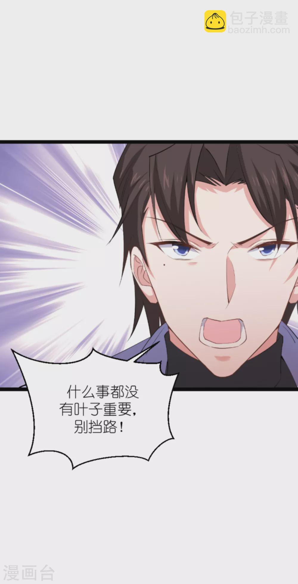 第147话 这女人，不能留她！-第147话